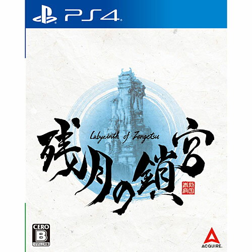 【新品/在庫あり】 PS4ソフト 残月の鎖宮-Labyrinth of Zangetsu- PLJM-17079