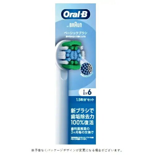 ブラウン 電動歯ブラシ交換ブラシ 6本 替えブラシ BRAUN Oral-B 交換カラーシグナル付き ベーシックブラシ 6本入り EB20RX-6EL オーラルB 新品 ブラウン 電動歯ブラシ交換ブラシ 6本 替えブラシ BRAUN Oral-B 交換カラーシグナル付き ベーシックブラシ 6本入り EB20RX-6EL オーラルB 新品