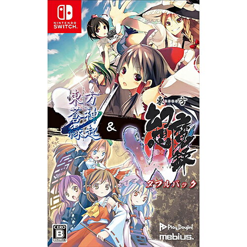 「東方蒼神縁起V」＆「東方幻想魔録W」ダブルパック 通常版