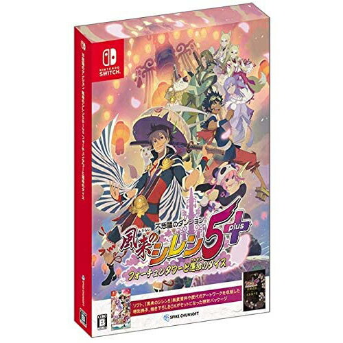 【新品/在庫あり】 ニンテンドースイッチ ソフト 不思議のダンジョン 風来のシレン5プラス フォーチュンタワーと運命のダイス HAC-P-AWFWA