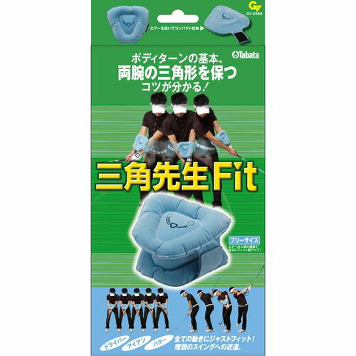 タバタ GV-0366 三角先生Fit