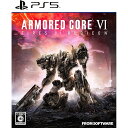 ARMORED CORE VI FIRES OF RUBICON PS5版 フロム・ソフトウェア