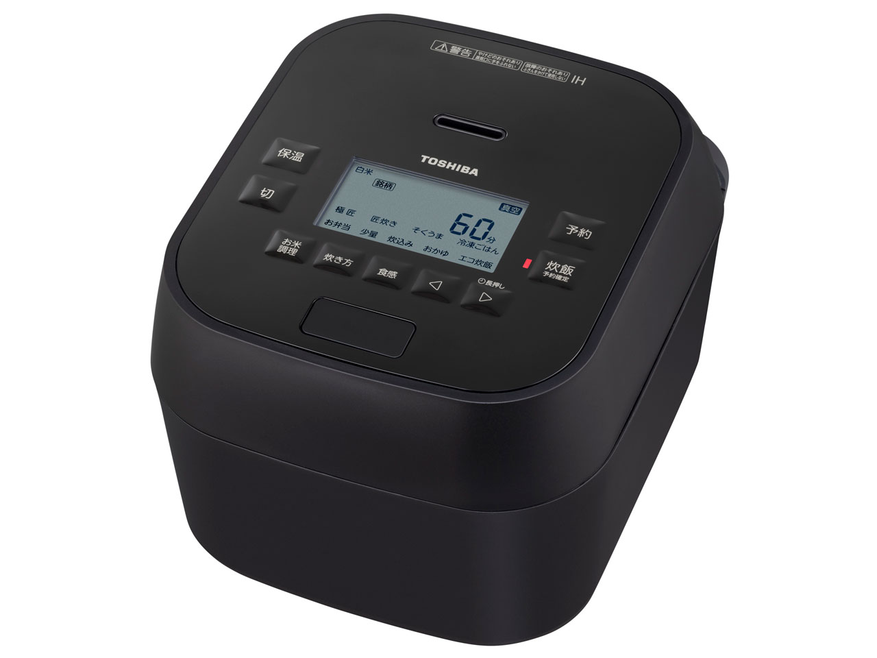 東芝 RC-10HGW(K) 真空圧力IH炊飯器 炎 匠炊き 5.5合炊き グランブラック