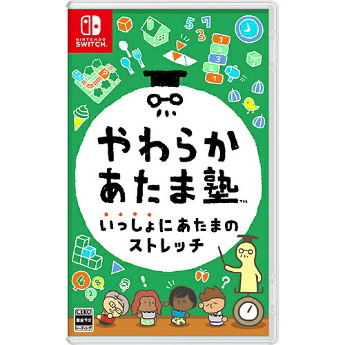 【新品/在庫あり】 ニンテンドースイッチ ソフト やわらかあたま塾 いっしょにあたまのストレッチ HAC-P-AZLSA