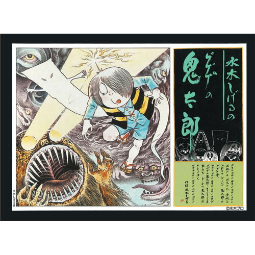 【新品/在庫あり】[再販][童友社] プラモデル ゲゲゲの鬼太郎【復刻版】 鬼太郎≪妖怪獣編≫