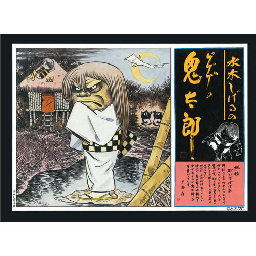 【新品/在庫あり】[再販][童友社] プラモデル ゲゲゲの鬼太郎【復刻版】 砂かけばばあ