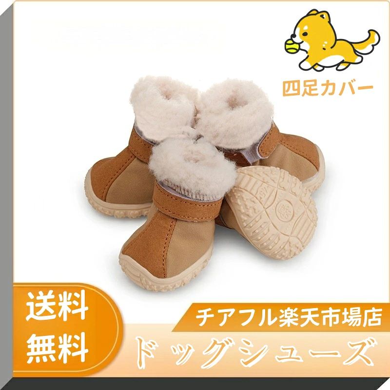 ■一年を通してわんちゃんの足を守ります。 夏場の熱くなったアスファルトや冬場の冷たい雪など、傷つきやすいわんちゃんの足裏（肉球）を保護する。 ■【足に優しく快適な素材】内側は通気性の良い柔らか素材でムレにくく、愛犬の足をやさしく包み込みます。長時間の着用でも負担が少なく、梅雨・雪の日・アウトドアにもぴったり。 ■マジックテーブ式で簡単調整できるので、ワンちゃんの足にジャストフィットできます。 足首の細いわんちゃんや靴が脱げ易いわんちゃんにおすすめです。 ■ベルクロを開くと履口が大きく広めなので、怪我をしている場合でも簡単に着させてあげることが出来ます。 ■滑りにく特殊加工を施した合成ゴムを使用しています。■一年を通してわんちゃんの足を守ります。 夏場の熱くなったアスファルトや冬場の冷たい雪など、傷つきやすいわんちゃんの足裏（肉球）を保護する。 ■【足に優しく快適な素材】内側は通気性の良い柔らか素材でムレにくく、愛犬の足をやさしく包み込みます。長時間の着用でも負担が少なく、梅雨・雪の日・アウトドアにもぴったり。 ■マジックテーブ式で簡単調整できるので、ワンちゃんの足にジャストフィットできます。 足首の細いわんちゃんや靴が脱げ易いわんちゃんにおすすめです。 ■ベルクロを開くと履口が大きく広めなので、怪我をしている場合でも簡単に着させてあげることが出来ます。 ■滑りにく特殊加工を施した合成ゴムを使用しています。