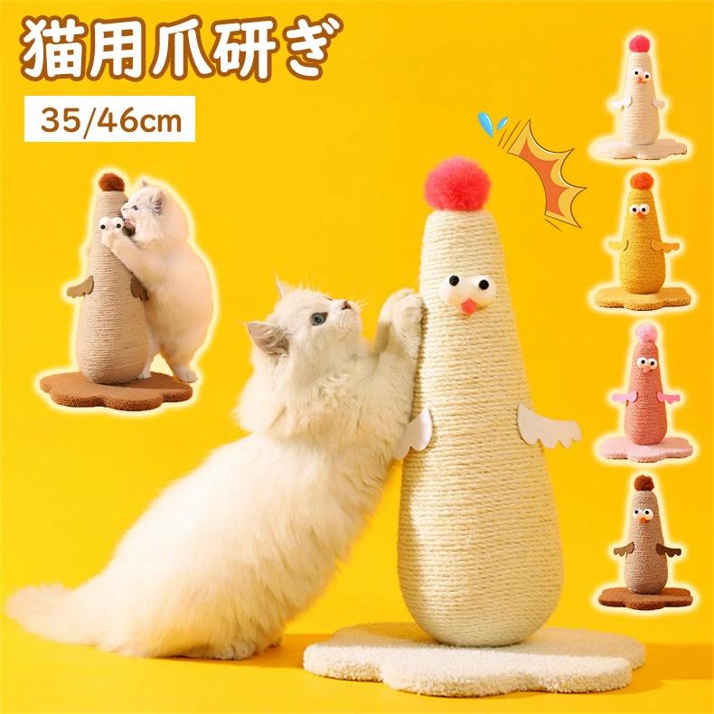 キャットツリー 高さ 爪研ぎ35/46cm 据え置き　ニワトリ 組み立て簡単 低め 大型猫 ハンモック ペットベッド 麻 キャットウォーク 足場