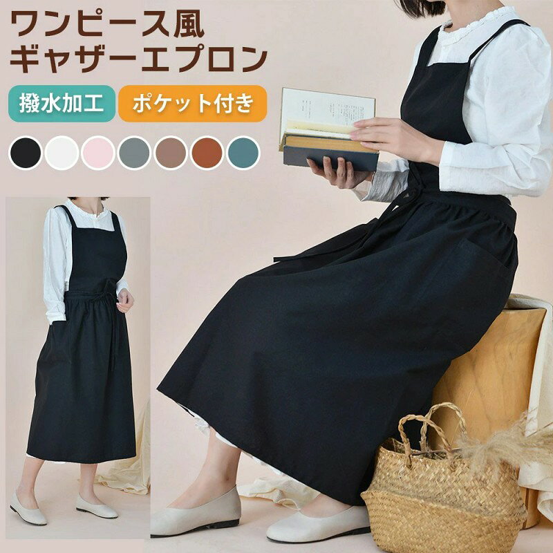 エプロン ワンピース 保育士エプロン 家事エプロン 美容師エプロン ギャザーエプロ...