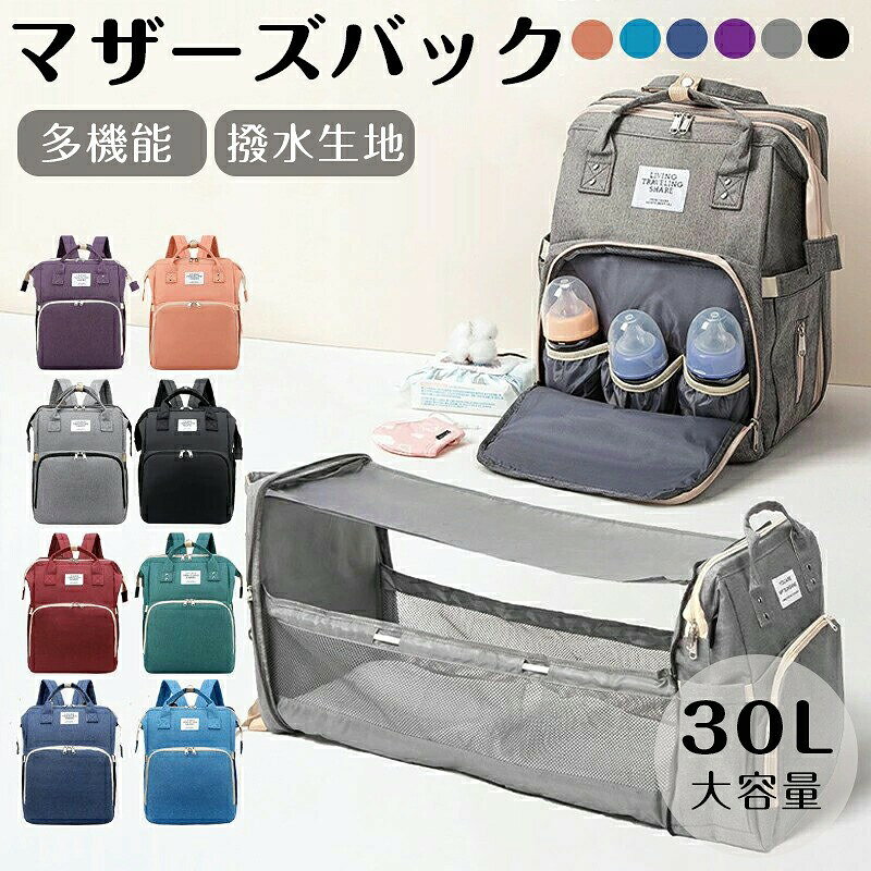 商品特徴 ・機能性とデザイン性を兼ね備えた優れたアイテムです。 ・大容量でありながら軽量設計のため、持ち運びが簡単です。 ・撥水加工が施されており、急な雨でも安心です。 ・背面ポケットや多くの収納スペースがあり、必要なものをすぐに取り出せます。 ・おむつ替えシートやベッド機能も付属しており、外出先でも快適におむつ替えが可能です。 ・シンプルでおしゃれなデザインは、出産祝いとしても最適です。 商品詳細 ・ポリエステル、アルミホイール綿 サイズ表をご覧ください。 発送・在庫 発送について ・土日・祝日は休業日とさせて頂いております。 ・弊店は発送時間の指定を承っておりませんので、ご了承ください。 在庫について ・商品によっては、弊社運営の多店舗と在庫を共有しているものがございます。 ・ご注文頂くタイミングによっては、ホームページ上で在庫がある商品も欠品になる場合がございます。 ・入荷待ち/突然に在庫切れの商品に関しましては、別途メールにてご連絡差し上げます。 ・ご了承の上ご注文下さいます様お願い申し上げます。 注意 ※商品のお色は撮影時の環境、ディスプレイの発色などにより実物と多少の違いが生じることがございます。予めご了承下さい。 ※色違い、商品違い、大きな欠陥の場合は、到着後ぜひご連絡下さい 。 ※サイズは、実寸サイズを測っているため多少誤差がでる場合があります。 ※仕様・デザインは改良のため予告なく変更することがあります。 ※ラッピングは承っておりません。 検索キーワード 可愛いママバッグ マザーズバッグ リュック おむつ替えシート 肩掛け レディース