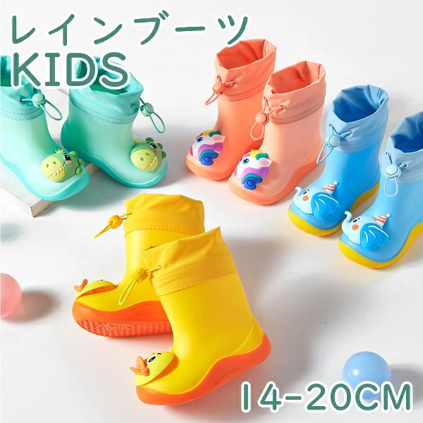 レインブーツ 雨具 キッズ 子供用 女の子 男の子 入学 入園 軽い 通学 雨靴 子供靴 キャンプ 長ぐつ レインシューズ 滑り止め 歩きやすい 梅雨 台風 対策 小学生 幼稚園 保育所 低