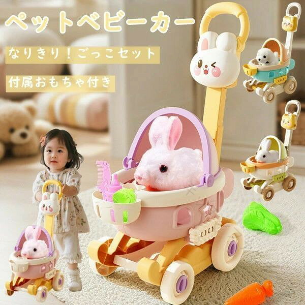 .子供向け知育玩具としてのおままごとセットは、手押し車やペットベビーカー、カートなど多彩なおもちゃが揃い、なりきり遊びやお世話ごっこに最適です。幼児の室内外遊び、保育園や幼児教育、誕生日プレゼントにもおすすめ。知育遊具、学習玩具、遊び道具、ギフトとしても人気。子供 おもちゃ 手押し車 ペットベビーカー ごっこ遊び お世話遊び なりきり遊び 知育玩具 幼児教育 幼児 保育園 保育 プレゼント 誕生日 ギフト 室内遊び 室外遊び 楽しめるセットです。。 指定された配送時間は承っておりません。