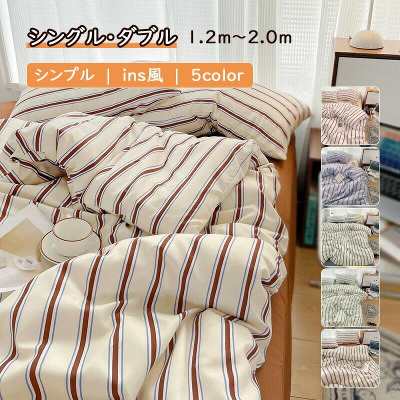 布団カバー ベッドカバー 枕カバー 4点セット 寝具セット 寝具 掛け布団カバー 肌触り 四季通用 オールシーズン 高品質 純色 シンプル
