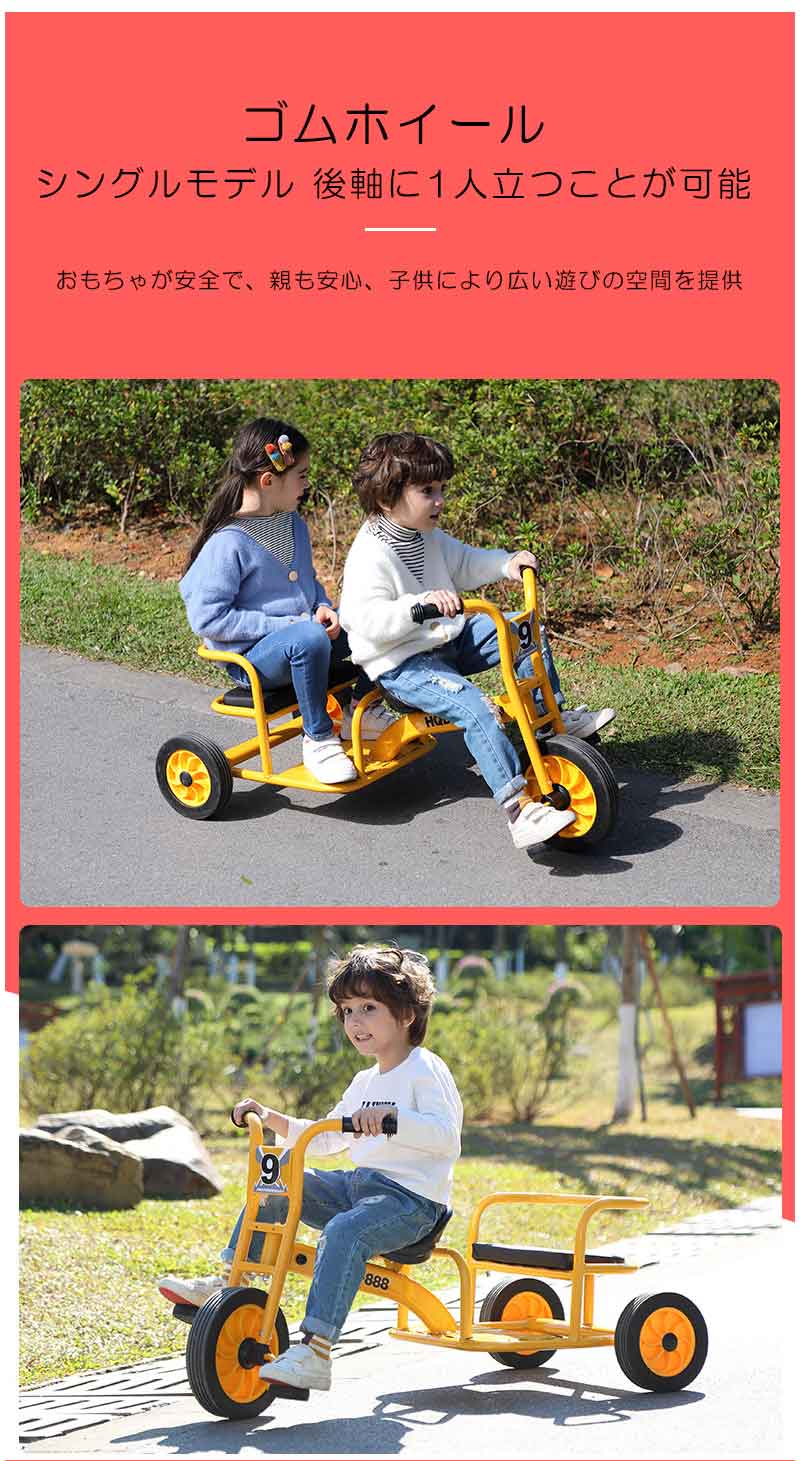 アッドキッチンの2人用三輪車 三輪車 3輪車 軽量 2人用 タンデムライド 乗用玩具 子供 幼児用 幼児三輪車 のりもの 施設 公園｜アングル3