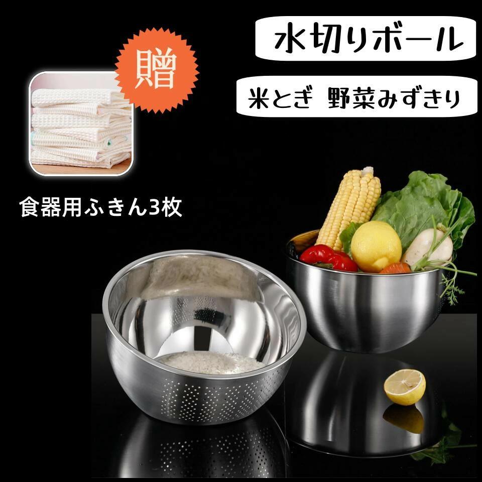 ボウル 米とぎ ボウル 水切りボール 3way 水切りボウル ざる 3way 米とぎ 野菜みず...