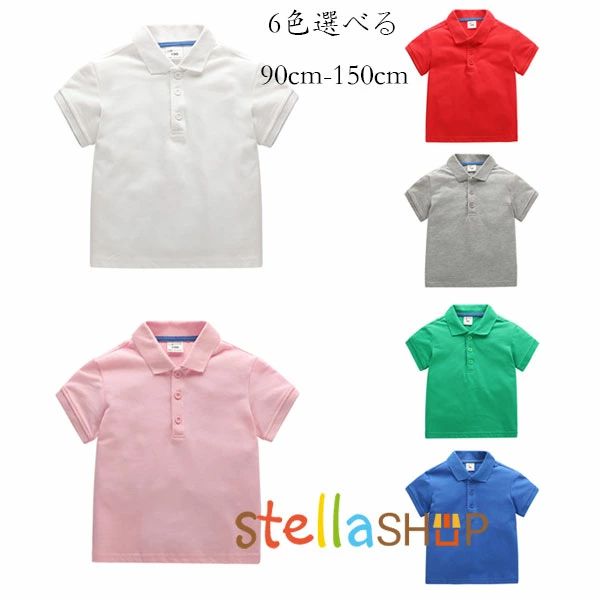 純綿 ポロシャツ 男女兼用 夏服 夏着 ポロTシャツ ホワイト ピンク レッド グレー グリーン ブルー Tシャツ 女の子 男の子 ポロシャツ キッズ 半袖 tシャツ 韓国子供服 通園着 通学着 運動着 ジュニア服 無地 ラペル ポロシャツ 90cm 100cm 110cm 120cm 130cm 140cm 150cm 原産国:中国 素 材:綿100% 色：ホワイト ピンク レッド グレー グリーン ブルー サイズ: 【 90】着丈/38cm バスト/64cm 参考身長:75-85cm 【100】着丈/41cm バスト/68cm 参考身長:85-95cm 【110】着丈/43cm バスト/72cm 参考身長:95-105cm 【120】着丈/46cm バスト/76cm 参考身長:105-115cm 【130】着丈/49cm バスト/81cm 参考身長:115-125cm 【140】着丈/52cm バスト/86cm 参考身長:125-135cm 【150】着丈/55cm バスト/91cm 参考身長:135-145cm ※注意： ※入荷時期により生地の色味、光沢感など若干違いが出る場合も御座いますが、不良品とは異なりますので、予めご了承頂けますようお願い致します。 ※PC環境・光の具合により、色や素材のイメージが写真と若干異なる場合がございます。 ※モデル・写真に使用されているアクセサリー・小物は別途記載が無い限り付属いたしません。 ※商品に不良があった場合は、商品到着から5日以内にご連絡いただければご返金・交換対応させて頂きます。原産国:中国 素 材:綿100% 色：ホワイト ピンク レッド グレー グリーン ブルー サイズ: 【 90】着丈/38cm バスト/64cm 参考身長:75-85cm 【100】着丈/41cm バスト/68cm 参考身長:85-95cm 【110】着丈/43cm バスト/72cm 参考身長:95-105cm 【120】着丈/46cm バスト/76cm 参考身長:105-115cm 【130】着丈/49cm バスト/81cm 参考身長:115-125cm 【140】着丈/52cm バスト/86cm 参考身長:125-135cm 【150】着丈/55cm バスト/91cm 参考身長:135-145cm ※注意： ※入荷時期により生地の色味、光沢感など若干違いが出る場合も御座いますが、不良品とは異なりますので、予めご了承頂けますようお願い致します。 ※PC環境・光の具合により、色や素材のイメージが写真と若干異なる場合がございます。 ※モデル・写真に使用されているアクセサリー・小物は別途記載が無い限り付属いたしません。 ※商品に不良があった場合は、商品到着から5日以内にご連絡いただければご返金・交換対応させて頂きます。