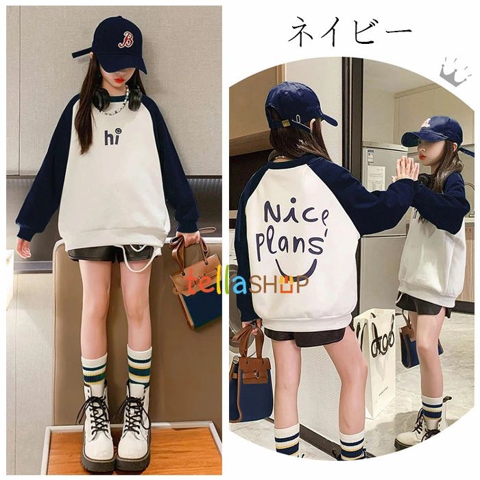 子供服 長袖 スウェット 春 秋 冬 女の子 トレーナー プリント 通学着 運動着 ジュ...