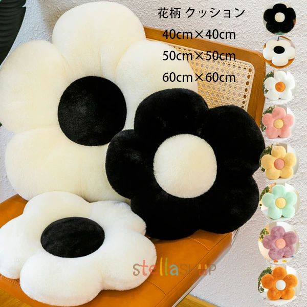 モコモコ クッション 冬物 花柄 クッション 新品 新作 座布団 蒲団 40cm×40cm 50cm×50cm 60cm×60cm フラワークッション 腰痛 クッシ