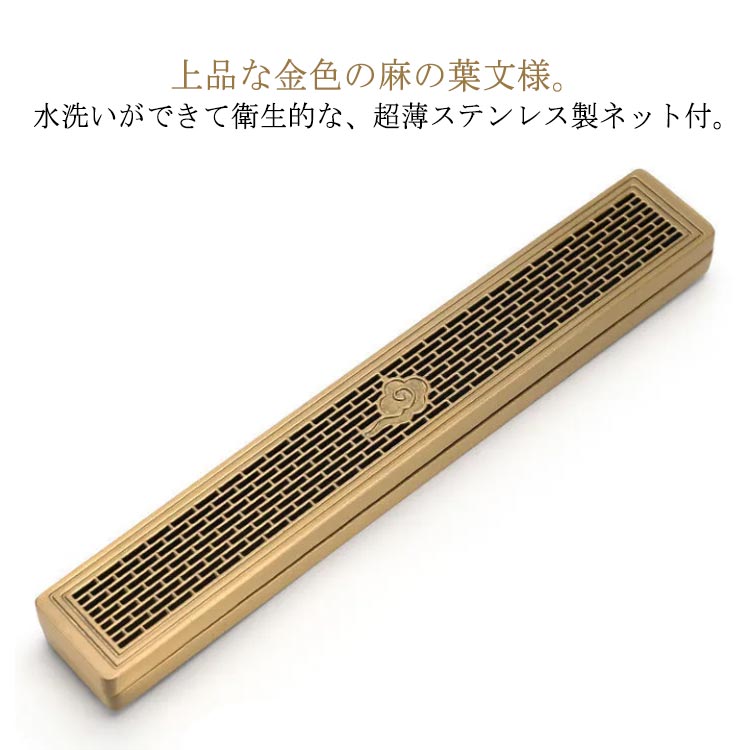 横置き 金麻の葉 線香皿 仏具 仏具 おしゃれ 寝かせる 横 ミニ 網 ステンレスネッ...