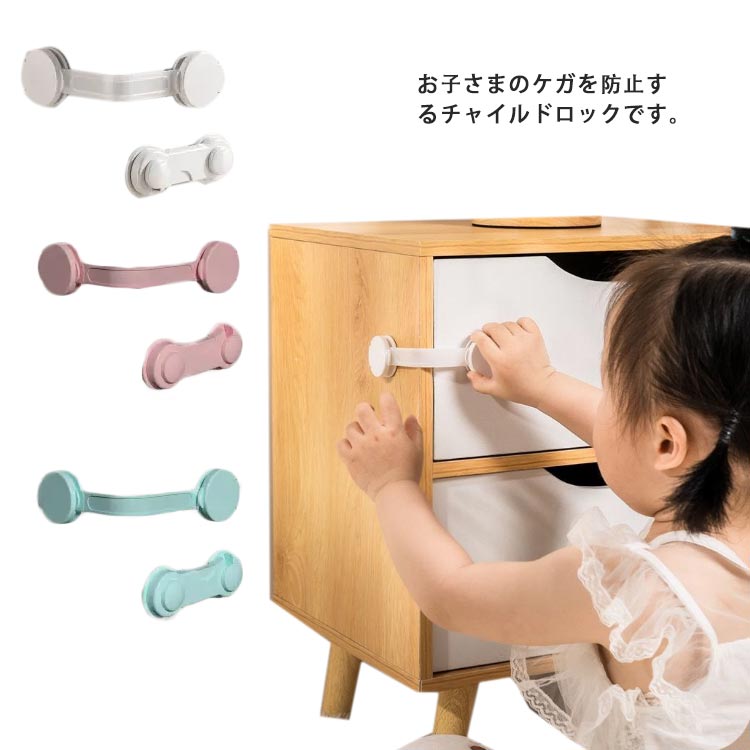 送料無料 ベビーガード ストッパー 3本セット ドア 引き出し ストッパー ドアロック 扉 引き戸 チャイルドロック 赤ちゃん 子供 いたず