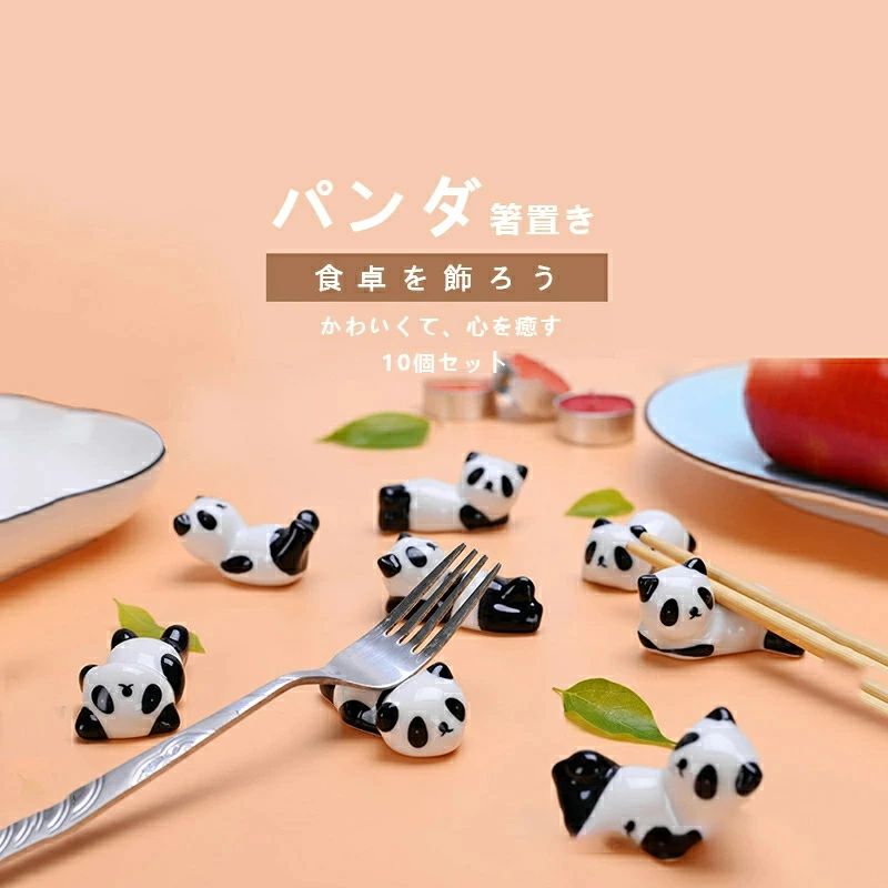 箸置き動物パンダカトラリーレスト1...