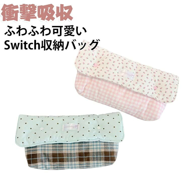 Switch収納ケース ゲーム機用 収納バッグ ゲームカード収納 第二世代 Li