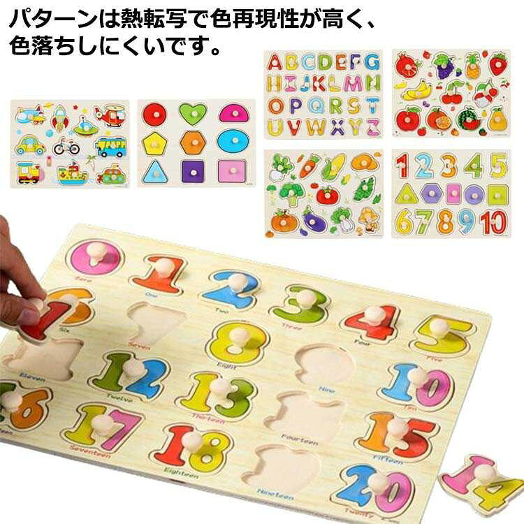 原木ハンドルは丸い粒が大きく、子供が小さな手で握るのに便利です バリなし、手に傷なし 色や数字やアルファベット等を遊びながら、覚えられる 数字やアルファベットをかたどったパズルピースを正しくはめていく知育パズルあそび ●製造ロットにより、細部形状の違いや、同色でも色味に多少の誤差が生じます。 ●パッケージは改良のため予告なく仕様を変更する場合があります。 ▼商品の色は、撮影時の光や、お客様のモニターの色具合などにより、実際の商品と異なる場合がございます。あらかじめ、ご了承ください。 ▼生地の特性上、やや匂いが強く感じられるものもございます。数日のご使用や陰干しなどで気になる匂いはほとんど感じられなくなります。 ▼同じ商品でも生産時期により形やサイズ、カラーに多少の誤差が生じる場合もございます。 ▼他店舗でも在庫を共有して販売をしている為、受注後欠品となる場合もございます。予め、ご了承お願い申し上げます。 ▼出荷前に全て検品を行っておりますが、万が一商品に不具合があった場合は、お問い合わせフォームまたはメールよりご連絡頂けます様お願い申し上げます。速やかに対応致しますのでご安心ください。 メーカー希望小売価格はメーカーカタログに基づいて掲載しています