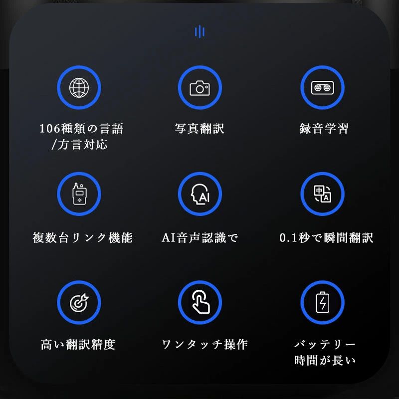 翻訳機 0.2秒で 瞬間 翻訳 最新 瞬トーク 124種類 の 言語 に対応 双方向 通訳機 ...