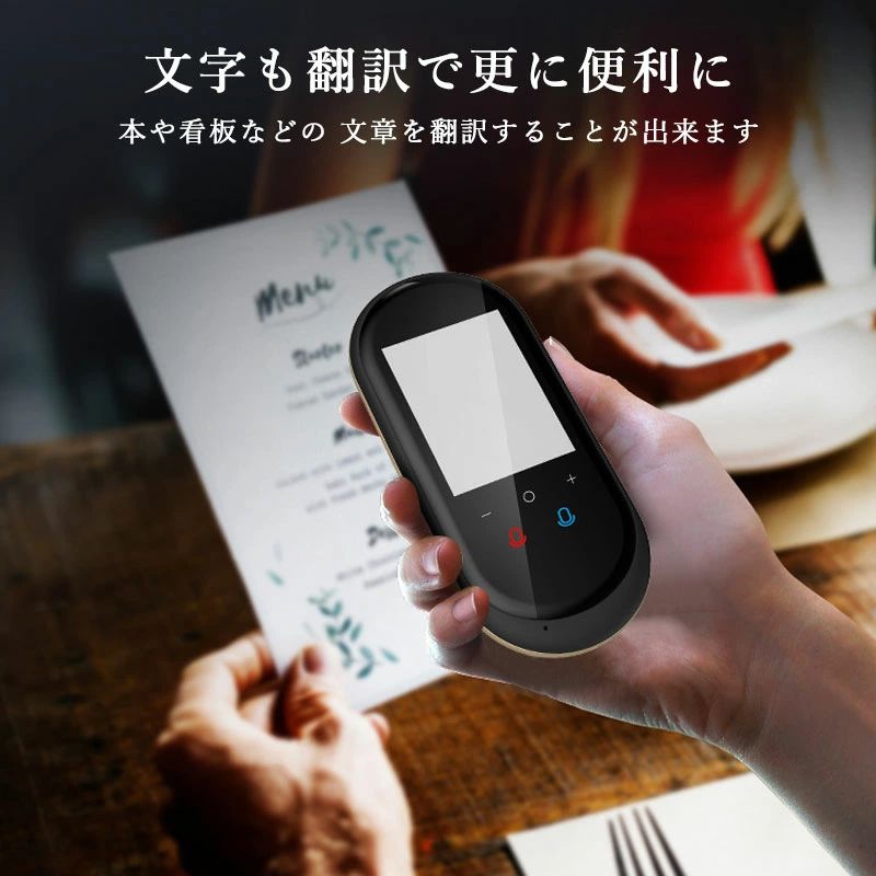 翻訳機 0.2秒で 瞬間 翻訳 最新 瞬トーク 124種類 の 言語 に対応 双方向 通訳機 ...