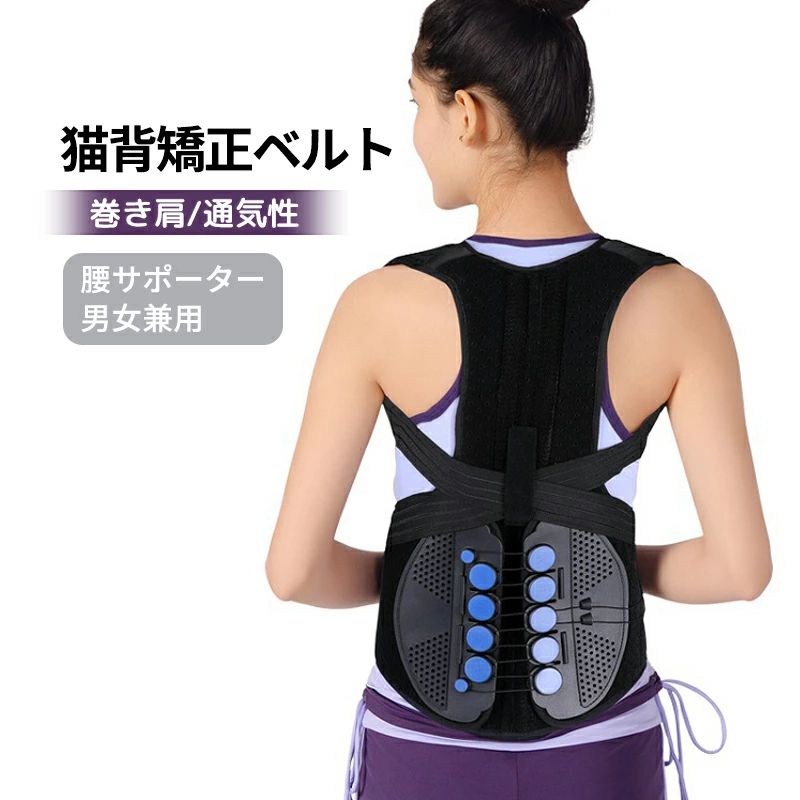 筋サポーター 腰サポーター 巻き肩 通気性 男女兼用 肩こり 改善筋サポーター 腰サポーター 巻き肩 通気性 男女兼用 肩こり 改善
