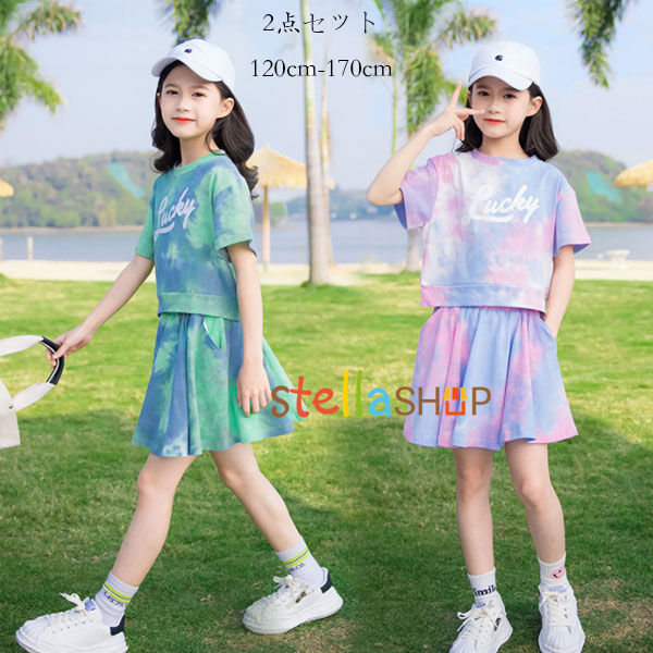 韓国子供服 キッズ タイダイ セットアップ 160 タイダイ 上下セット オシャレ 夏服 女の子 セットアップ タイダイ 可愛い 2点セット 半袖 Tシャツ+ショートパンツ ピンク グリーン 女の子 ダンス衣装 上下 舞台 団体服 チアリーダー 夏着 120 130 140 150 160 170 運動 通学 原産国:中国 素 材:綿90% 色：ピンク グリーン サイズ: 【120】着丈/33cm バスト/74cm ズボンの丈/29cm ウエスト/40cm 参考身長:105-115cm 【130】着丈/35cm バスト/78cm ズボンの丈/31cm ウエスト/42cm 参考身長:115-125cm 【140】着丈/37cm バスト/82cm ズボンの丈/33cm ウエスト/44cm 参考身長:125-135cm 【150】着丈/39cm バスト/86cm ズボンの丈/35cm ウエスト/46cm 参考身長:135-145cm 【160】着丈/41cm バスト/90cm ズボンの丈/37cm ウエスト/48cm 参考身長:145-155cm 【170】着丈/44cm バスト/94cm ズボンの丈/39cm ウエスト/50cm 参考身長:155-165cm モデル:身長132cm 体重32kg 試着140サイズ ※注意： ※入荷時期により生地の色味、光沢感など若干違いが出る場合も御座いますが、不良品とは異なりますので、予めご了承頂けますようお願い致します。 ※PC環境・光の具合により、色や素材のイメージが写真と若干異なる場合がございます。 ※モデル・写真に使用されているアクセサリー・小物は別途記載が無い限り付属いたしません。 ※商品に不良があった場合は、商品到着から5日以内にご連絡いただければご返金・交換対応させて頂きます。原産国:中国 素 材:綿90% 色：ピンク グリーン サイズ: 【120】着丈/33cm バスト/74cm ズボンの丈/29cm ウエスト/40cm 参考身長:105-115cm 【130】着丈/35cm バスト/78cm ズボンの丈/31cm ウエスト/42cm 参考身長:115-125cm 【140】着丈/37cm バスト/82cm ズボンの丈/33cm ウエスト/44cm 参考身長:125-135cm 【150】着丈/39cm バスト/86cm ズボンの丈/35cm ウエスト/46cm 参考身長:135-145cm 【160】着丈/41cm バスト/90cm ズボンの丈/37cm ウエスト/48cm 参考身長:145-155cm 【170】着丈/44cm バスト/94cm ズボンの丈/39cm ウエスト/50cm 参考身長:155-165cm モデル:身長132cm 体重32kg 試着140サイズ ※注意： ※入荷時期により生地の色味、光沢感など若干違いが出る場合も御座いますが、不良品とは異なりますので、予めご了承頂けますようお願い致します。 ※PC環境・光の具合により、色や素材のイメージが写真と若干異なる場合がございます。 ※モデル・写真に使用されているアクセサリー・小物は別途記載が無い限り付属いたしません。 ※商品に不良があった場合は、商品到着から5日以内にご連絡いただければご返金・交換対応させて頂きます。