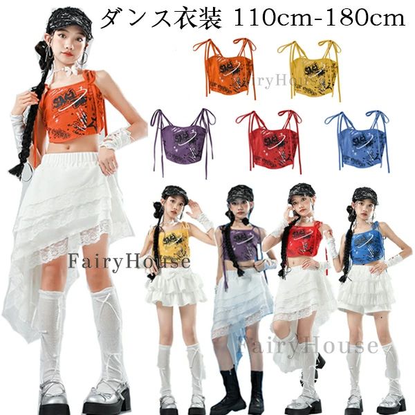 原産国:中国 素 材:トップス/綿80% ボトムス/ポリエステル100% 色: オレンジ(ベスト単品) イエロー(ベスト単品) パープル(ベスト単品) レッド(ベスト単品) ブルー(ベスト単品) (01スカート単品) (02スカート単品) (03スカート単品) サイズ: 【110】参考身長:95-105cm 体重:15kg-19kg 【120】参考身長:105-115cm 体重:19kg-22kg 【130】参考身長:115-125cm 体重:22kg-26kg 【140】参考身長:125-135cm 体重:26kg-32kg 【150】参考身長:135-145cm 体重:32kg-37kg 【160】参考身長:145-155cm 体重:37kg-43kg 【170】参考身長:155-165cm 体重:43kg-48kg 【180】参考身長:165-175cm 体重:48kg-53kg モデル:身長132cm 体重32kg 試着140サイズ ※注意： ※入荷時期により生地の色味、光沢感など若干違いが出る場合も御座いますが、不良品とは異なりますので、予めご了承頂けますようお願い致します。 ※PC環境・光の具合により、色や素材のイメージが写真と若干異なる場合がございます。 ※モデル・写真に使用されているアクセサリー・小物は別途記載が無い限り付属いたしません。 ※商品に不良があった場合は、商品到着から5日以内にご連絡いただければご返金・交換対応させて頂きます。