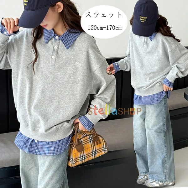 原産国:中国 素 材:綿80% 色：スウェット単品 サイズ: 【120】参考身長:105-115cm 体重:19kg-22kg 【130】参考身長:115-125cm 体重:22kg-26kg 【140】参考身長:125-135cm 体重:26kg-32kg 【150】参考身長:135-145cm 体重:32kg-37kg 【160】参考身長:145-155cm 体重:37kg-43kg 【170】参考身長:155-165cm 体重:43kg-48kg モデル:身長132cm 体重32kg 試着140サイズ ※注意： ※入荷時期により生地の色味、光沢感など若干違いが出る場合も御座いますが、不良品とは異なりますので、予めご了承頂けますようお願い致します。 ※PC環境・光の具合により、色や素材のイメージが写真と若干異なる場合がございます。 ※モデル・写真に使用されているアクセサリー・小物は別途記載が無い限り付属いたしません。 ※商品に不良があった場合は、商品到着から5日以内にご連絡いただければご返金・交換対応させて頂きます。