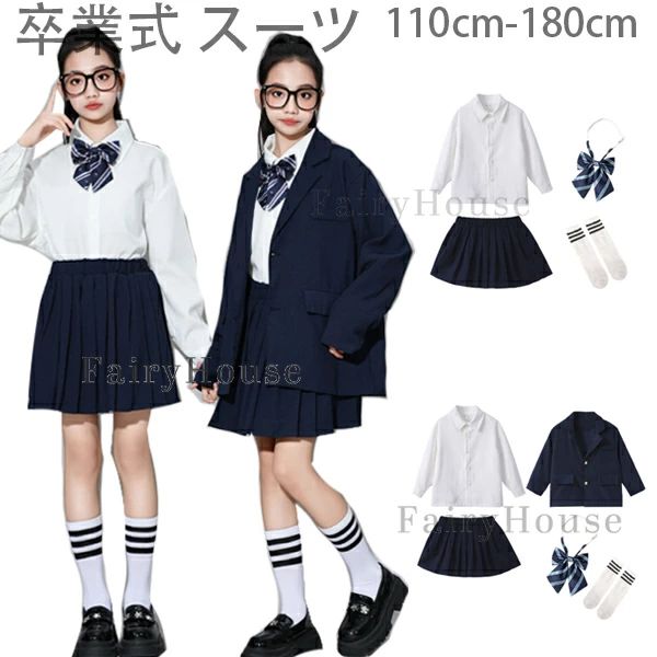 原産国:中国 素 材:シャツ/綿80% スーツ/ポリエステル100% 色: 4点セット 5点セット サイズ: 【110】参考身長:90-100cm 体重:15kg-19kg 【120】参考身長:100-110cm 体重:19kg-22kg 【130】参考身長:110-120cm 体重:22kg-26kg 【140】参考身長:120-130cm 体重:26kg-32kg 【150】参考身長:130-140cm 体重:32kg-37kg 【160】参考身長:140-150cm 体重:37kg-43kg 【170】参考身長:150-160cm 体重:43kg-48kg 【180】参考身長:160-170cm 体重:48kg-53kg モデル:身長132cm 体重32kg 試着140サイズ ※注意： ※入荷時期により生地の色味、光沢感など若干違いが出る場合も御座いますが、不良品とは異なりますので、予めご了承頂けますようお願い致します。 ※PC環境・光の具合により、色や素材のイメージが写真と若干異なる場合がございます。 ※モデル・写真に使用されているアクセサリー・小物は別途記載が無い限り付属いたしません。 ※商品に不良があった場合は、商品到着から5日以内にご連絡いただければご返金・交換対応させて頂きます。