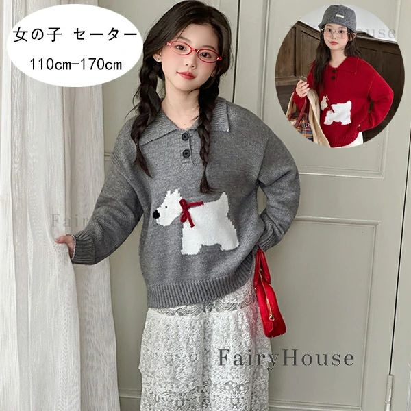 子供服 女の子 冬服 セーター レジャー 秋服 ファッション ラペル キッズ セーター...