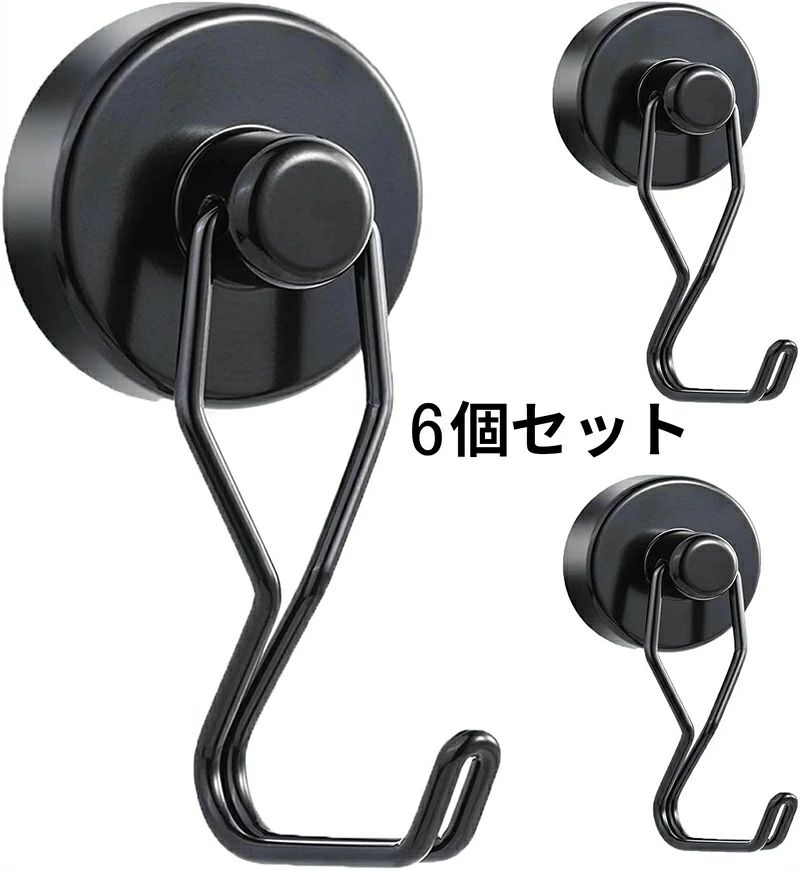 【商品情報】 【超強力な永久磁力】超強力な磁石を搭載して、垂直方向耐荷重最大30kg、水平方向耐荷重最大10kgが可能です。または通常のフックと比べて、直径32MMのサイズを採用し、より強く持ちます。 【最強な高耐久】マグネットフックはステンレスを採用し、防錆と防腐食に対応出来ます。長時間で使用しでも、滑らか表面及び美しい明るさを持ちます。 【安心な使用】マグネットフックは表面が電気めっきを施され、耐摩耗性と耐腐食性を向上させます。浴室の壁に傷付にくいので、安心してご使用頂けます。 【収納に最適】便利性のある3個のマグネットフックは、キッチン収納（鍋、まな板、食器）、冷蔵庫、関、浴室、寝間、台所、壁掛け収納に最適です。 【パッケージ内容】超強力 マグネット フックx6