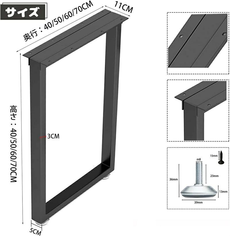 商品情報 お好きな木材で簡単D.I.Y 流行りのD.I.Y.が手軽にできるテーブル用のアイアンレッグが登場しました。お好きな木材で作った天板を載せればオリジナルテーブルの出来上がりです。 サイズ 奥行40/50/60/70cm，高さ40/50/60/70cm 材質 スチール 対応ネジ 25mmトラスタッピングネジ 特記事項 付属のアジャスターでテーブルのガタつきを調節することができます。床の傷防止や滑り止めとしても有効です。