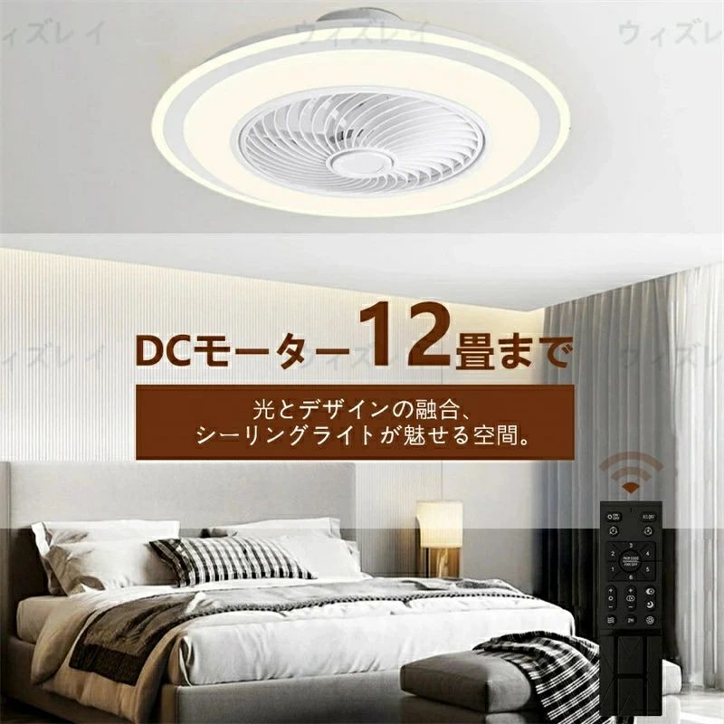 定格電圧100-110V ファンモーター：DCモーター 直径50cm*H22cm パワー：72w明るさ：5840lm 適用面積：8畳‐15畳