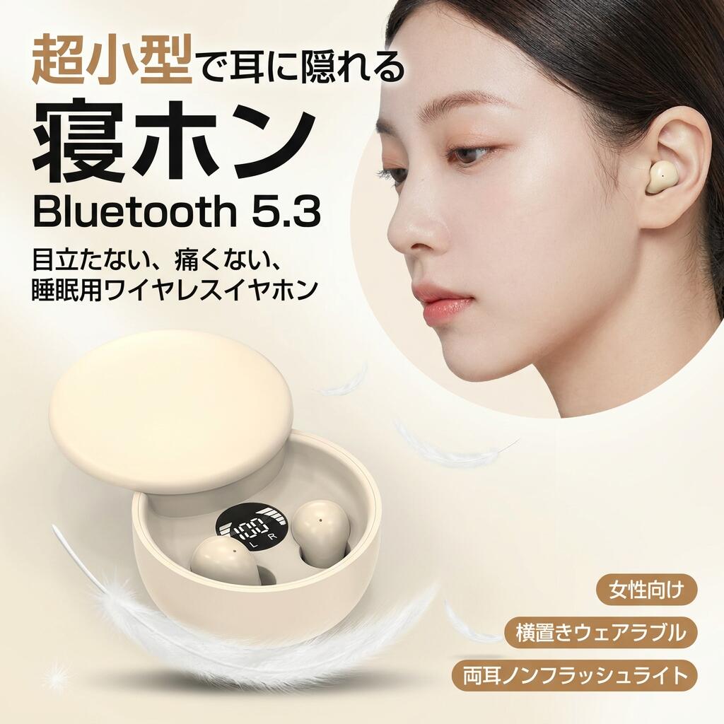 商品のご紹介 商品名イヤホン bluetooth 寝ホン 睡眠用イヤホン ワイヤレスイヤホン ノイズキャンセリング 耳に隠れるイヤホン ブルートゥース 携帯イヤホン ワイヤレスイヤホン インナーイヤー bluetoothイヤホン コードレス ランニング イヤホン ハンズフリー通話 イヤホン 小型 痛くない 商品紹介【驚きの超小型、従来カナル型の異物感解消】 柔らかいシリコンの材質と人間工学設計を採用している寝ながらイヤホン。耳に優しくフィットし、直径は1円玉ぐらいで、片耳はただの2g！寝返りを打つ時にも邪魔にならず、イヤホンが引っかかることもなく、耳から落ちないです。一晩長時間耳に装着して痛みや違和感を感じにくく、耳の穴が小さい人に最適な耳が痛くならないイヤホンです。 【高遮音性】 カナル型デザインで耳の形状に合わせて装着することで周囲の騒音を最小限に抑えるノイズキャンセリング イヤホンです。音楽やホワイトノイズを再生することで、静かな環境を作り出すことができます。寝る前に聴きやすく、マイルドな音質で、より早く眠り、よりよく眠れるようになります。勉強などの集中したい時や睡眠時に大活躍！周囲への音漏れやノイズが気になる方におすすめです。 【時代最先端Bluetooth5.3チップを搭載】充電ケースの蓋を開けたら、自動的にペアリングし、手間かけず即座にスマホに接続できる低遅延 ワイヤレスイヤホン。途切れ、音飛び、遅延の状況を大幅に抑え、YouTubeNetflixなどだけではなく、ゲームアプリなどのシーンにも大活躍！ 商品のご紹介 商品名イヤホン bluetooth 寝ホン 睡眠用イヤホン ワイヤレスイヤホン ノイズキャンセリング 耳に隠れるイヤホン ブルートゥース 携帯イヤホン ワイヤレスイヤホン インナーイヤー bluetoothイヤホン コードレス ランニング イヤホン ハンズフリー通話 イヤホン 小型 痛くない 商品紹介【驚きの超小型、従来カナル型の異物感解消】 柔らかいシリコンの材質と人間工学設計を採用している寝ながらイヤホン。耳に優しくフィットし、直径は1円玉ぐらいで、片耳はただの2g！寝返りを打つ時にも邪魔にならず、イヤホンが引っかかることもなく、耳から落ちないです。一晩長時間耳に装着して痛みや違和感を感じにくく、耳の穴が小さい人に最適な耳が痛くならないイヤホンです。 【高遮音性】 カナル型デザインで耳の形状に合わせて装着することで周囲の騒音を最小限に抑えるノイズキャンセリング イヤホンです。音楽やホワイトノイズを再生することで、静かな環境を作り出すことができます。寝る前に聴きやすく、マイルドな音質で、より早く眠り、よりよく眠れるようになります。勉強などの集中したい時や睡眠時に大活躍！周囲への音漏れやノイズが気になる方におすすめです。 【時代最先端Bluetooth5.3チップを搭載】充電ケースの蓋を開けたら、自動的にペアリングし、手間かけず即座にスマホに接続できる低遅延 ワイヤレスイヤホン。途切れ、音飛び、遅延の状況を大幅に抑え、YouTubeNetflixなどだけではなく、ゲームアプリなどのシーンにも大活躍！ 注意事項 ・ラッピング対応は行っておりません。 ・予告なく仕様変更になる場合がございます。 ・写真はイメージです。実際の商品と若干異なる場合がございます。 ・基本は全国一律送料無料と対応させていただきますが、沖縄・北海道・離島地域へお届けの場合は別途送料をご請求させていただきます。 ・商品のサイズは採寸方法によって、若干な誤差が生じる場合はあります。ご了承ください。 品質保証 ・出品商品は全て新品未使用です。 ・安心の初期不良対応 ：万が一商品に不具合があった場合は、商品到着後7日以内にご連絡ください。 ・不具合の状況確認のため、写真や動画のご提供をお願いする場合がございます。確認後、速やかに「新品交換」または「ご返金」にて対応させていただきます。 ・お客様に安心してご購入いただけるよう、誠心誠意サポートいたします。「悪い評価」を付ける前に、まずはお気軽にご相談ください。 検索関連ワード イヤホン bluetooth, ワイヤレスイヤホン, 寝ホン, 睡眠用イヤホン, 睡眠イヤホン, ブルートゥース イヤホン, コードレスイヤホン, インナーイヤー, カナル型イヤホン, 超小型 イヤホン, ミニサイズ イヤホン, 小さい耳用 イヤホン, 耳に隠れる イヤホン, 超軽量 2g, 痛くない イヤホン, 耳が痛くならない, 異物感 解消, ソフトシリコン, 人間工学 フィット, 落ちにくい イヤホン, 寝返り 邪魔にならない, 無線イヤホン, ハンズフリー通話, 通話 マイク付き, ワイヤレス 通話, ノイズキャンセリング, 高遮音性, ホワイトノイズ, 睡眠 快眠, 不眠 対策, 眠り用, 寝るとき用, 寝室 イヤホン, リビング 就寝, オフィス 集中, 勉強用 イヤホン, 勉強 集中, ランニング イヤホン, スポーツ イヤホン, 女性向け イヤホン, かわいい イヤホン, おしゃれ イヤホン, プレゼント ギフト, 母の日 プレゼント, 父の日 プレゼント, 誕生日 ギフト, 新生活 イヤホン, ポイント消化, 送料無料, 楽天スーパーSALE, お買い物マラソン, 人気 おすすめ, 定番 イヤホン, 新品 ワイヤレスイヤホン, 低刺激 イヤホン, 耳穴 小さい人, 充電 ケース 付き, ワイヤレス インナーイヤー, 眠り女性向け, ワイヤレス 睡眠用注意事項：モニターの発色により、実物と異なる場合がございます。