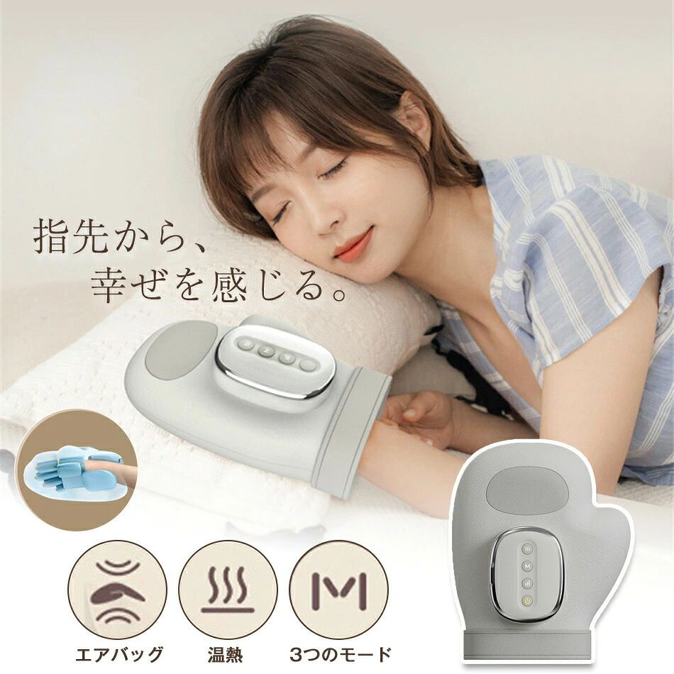 商品特徴 疲れを癒し、活力を取り戻す。エアバッグハンドマッサージャーで、手のひらを前例のないリラックス感と快適さで包み込みます。 温熱機能で関節の痛みを和らげる。長時間のタイピングや手を使う作業をしている方に最適で、温かさが優しく手を癒します。 揉みと押しの二重マッサージ。精密なマッサージ手法で手の筋肉を深層的にリラックスさせ、緊張をほぐします。 スマートな設計。手のニーズに応じてカスタマイズされたマッサージ体験を提供し、毎回の使用が楽しみになります。 簡単操作。ワンタッチで電動マッサージをスタート。全方位の手のマッサージ体験を手軽に楽しめます。 血行促進。長時間使用することで、手の疲れやこわばりを和らげ、心地よいリラックス感が得られます。 すべての人に最適。オフィスワーカーや学生、アスリートなど、誰でもこのマッサージャーで恩恵を受けることができます。 コンパクトで携帯便利。家でもオフィスでも、出張や旅行先でも、いつでもどこでもマッサージが楽しめます。 生活の質を向上させる。毎日数分間の手のリラックスを取り入れることで、全体的な健康を向上させることができます。 安全で快適。高品質な素材を使用し、肌に優しく、安心して使用できる体験を提供します。 商品仕様 品名：ハンドマッサージ機 充電電圧：5V バッテリー容量：2000mAh 製品サイズ：1924.510CM 製品重量：685g 産地：Made in CHINA 関連キーワード（本商品の説明ではありません） ハンドマッサージャー マッサージ器 温める ハンドマッサージ器 指ケア 温感 ヒーター 女性 男性 実用的 ギフト マッサージ 誕生日 プレゼント 送料無料 クリスマス ハンドケア ハンドマッサージ機 ハンドマッサージ 揉みと押し 5段階の強度 タイマー機能 ハンドマッサージャー マッサージ器 指マッサージ機 コードレス エア 温熱 指ケア 温感 ヒーター スマホ疲れ 温活 手の凝り 女性 男性 プレゼント 注意事項 ・ラッピング対応は行っておりません。 ・予告なく仕様変更になる場合がございます。 ・写真はイメージです。実際の商品と若干異なる場合がございます。 ・基本は全国一律送料無料と対応させていただきますが、沖縄・北海道・離島地域へお届けの場合は別途送料をご請求させていただきます。 ・商品のサイズは採寸方法によって、若干な誤差が生じる場合はあります。ご了承ください。 品質保証 ・出品商品は全て新品未使用です。 ・安心の初期不良対応 ：万が一商品に不具合があった場合は、商品到着後7日以内にご連絡ください。 ・不具合の状況確認のため、写真や動画のご提供をお願いする場合がございます。確認後、速やかに「新品交換」または「ご返金」にて対応させていただきます。 ・お客様に安心してご購入いただけるよう、誠心誠意サポートいたします。「悪い評価」を付ける前に、まずはお気軽にご相談ください。 検索関連ワード ハンドマッサージャー, マッサージ器, ハンドマッサージ機, 指マッサージ機, ハンドケア, 指ケア, マッサージ, 温める, 温熱, 温感, ヒーター, エアバッグマッサージャー, エアマッサージ, エア式, 揉みと押し, 揉み, 押し, 5段階の強度, 5段階 強度, タイマー機能, タイマー付き, コードレス, 充電式, 携帯便利, コンパクト, 卓上, オフィス, リビング, 寝室, 車載, 出張, 旅行, スマホ疲れ, パソコン作業, 長時間タイピング, 手の凝り, 手のこわばり, 手の疲れ, 指の疲労, 温活, 温熱ケア, 冷え対策, 冷え性, 手元ケア, リラックス, 癒し, おしゃれ, シンプルデザイン, かわいい, 女性向け, 男性向け, ペア, 実用的, ギフト, プレゼント, 誕生日プレゼント, 母の日ギフト, 父の日ギフト, クリスマスプレゼント, 新生活, ポイント消化, 送料無料, 楽天スーパーSALE, お買い物マラソン, 人気, おすすめ, 定番, 女性 男性 プレゼント注意事項：モニターの発色により、実物と異なる場合がございます。