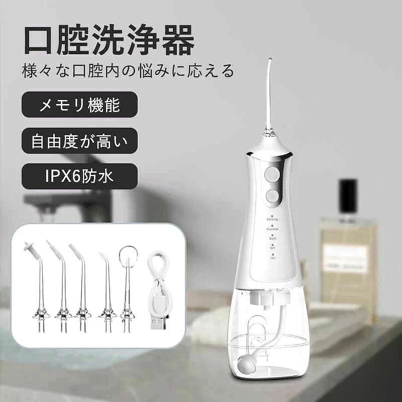 ★DIYモード 【自由度が高い】20?140PSIの間で自由に調整し、お好みな水圧を選択できます。 【メモリ機能】自動的に前回調整した水圧でご利用いただけます。 ★長時間持続使用可能 強力バッテリー搭載で、最大50日間継続して使用可能。 ★5種類の選べるノズル 舌クリーナー＊1 高圧ノズル＊1 歯科矯正用ノズル＊1 歯周ポケット用ノズル＊1 歯面用ノズル＊1 ★安心のメーカー1年保証 お買上げの日から1年間の保証が付いています。万一製品の部品及び構造における欠陥がありました場合には、ご購入から1年以内であれば無償で修理または交換させていただきます。専門スタッフが丁寧に対応させていただきますので、お気軽にショップのお問い合わせフォームからご連絡をお願い致します。 ★関連キーワード 口腔洗浄器 超音波 口腔洗浄機 歯茎洗浄器 ジェットウォッシャー 口内洗浄機 ウォーターフロス 歯間ジェット 歯間洗浄 口内洗浄器 歯間 歯茎 水流 洗浄 水圧洗浄 口臭対策 口臭ケア プレゼント ギフト 3/evidence_nichi
