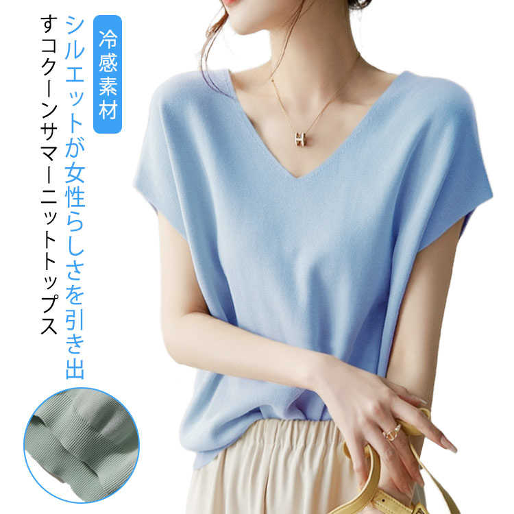 快適なのに着るだけでオシャレ感UP！真夏でも着られる柔らかい薄手の透かしニット素材で着心地も抜群です。ドロップショルダーからの切りこみラインが腕をスッキリと細く見せてくれます。体型を拾わないシルエットで、着痩せ効果のあるアイテム。 ●商品の色は、撮影時の光や、お客様のモニターの色具合などにより、実際の商品と異なる場合がございます。あらかじめ、ごください。 ●製品によっては、生地の特性上、洗濯時に縮む場合がございますので洗濯時はご注意下さいませ。 ▼色味の強い製品によっては他の衣類などに色移りする場合もございますので、速やかに（脱水、乾燥等）するようにお願いいたします。 ▼生地によっては摩擦や汗、雨などで濡れた時は、他の製品に移染する恐れがございますので、着用の際はご注意下さい。 ▼生地の特性上、やや匂いが強く感じられるものもございます。数日のご使用や陰干しなどで気になる匂いはほとんど感じられなくなります。 メーカー希望小売価格はメーカーカタログに基づいて掲載しています