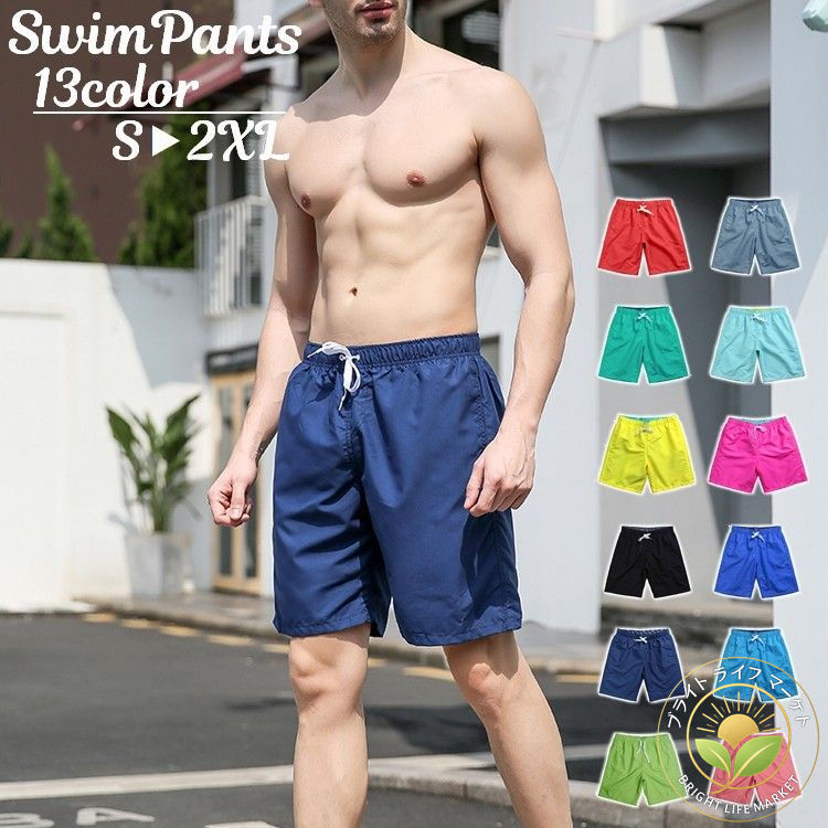 水着 メンズ 男性用 サーフパンツ スイムパンツ 海水パンツ 海パン ビーチパンツ トランクス型 5分丈 ハーフパンツ 膝上 無地 シンプル