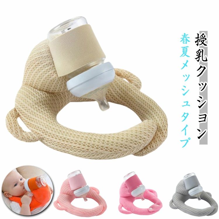 枕 クッション 哺乳瓶ホルダー 新生児 ハンズフリー 寝かせ セルフミルクッション 双子 へたらない マタニティ ピロー サポートクッショ