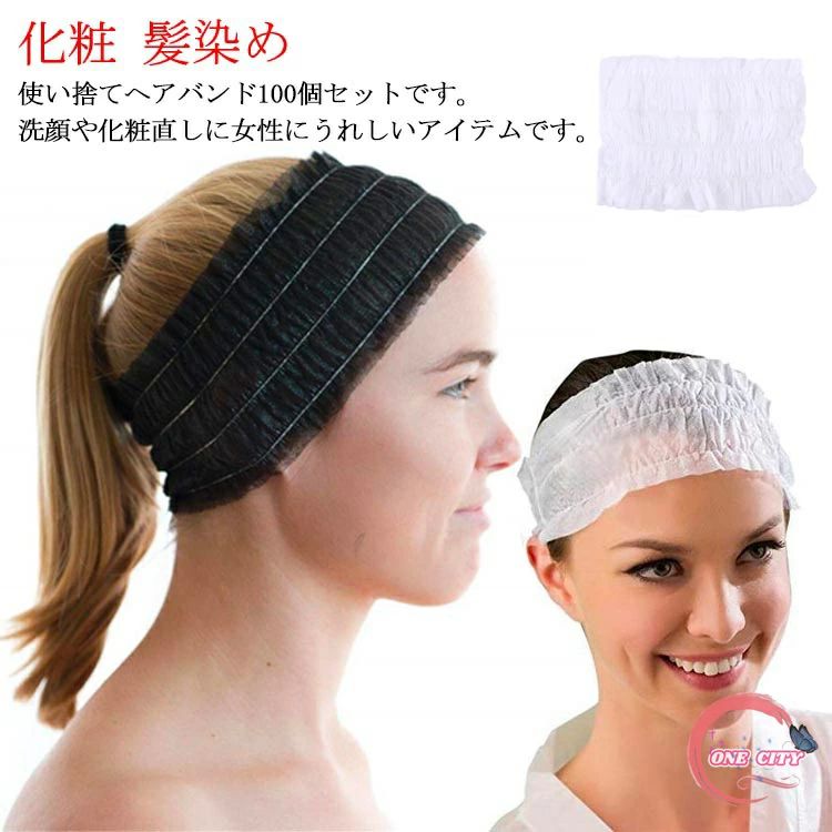 ヘアターバン 洗顔 ヘアキャップ 100個セット ヘッドバンド 業務用 エステターバン ホテル 使い捨てヘアバンド 化粧 髪用 お風呂 メイク