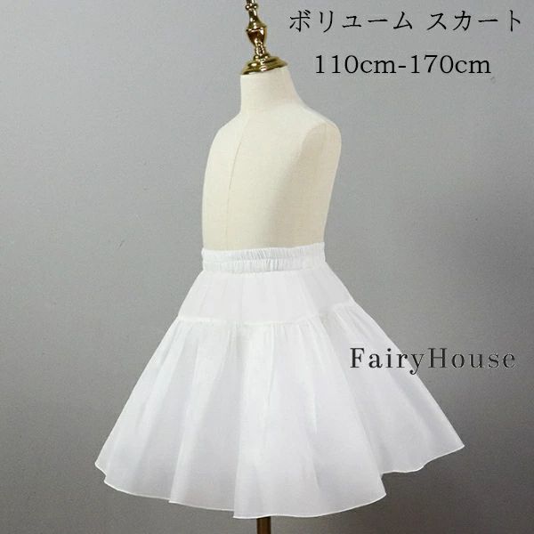 パニエ 子供 33cm 38cm 43cm 子供ドレスやプリンセスコスチュームに!オリジナルみらくるパニエ フォーマル 衣装 プリンセス チュチュ