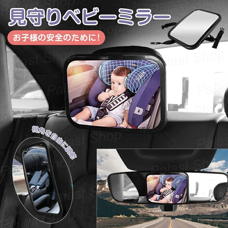 見守りベビーミラー 車用 ベビーミラー 補助ミラー 後部座席ベビー監視 割れない素材 LEDライト付き 後部座席ミラー 鏡 子供 赤ちゃん 3