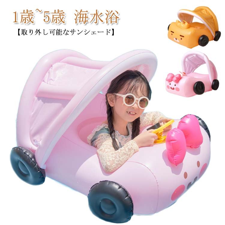 商品説明 【取り外し可能なサンシェード】取り外し可能なサンキャノピーが付属しています。上部の取り外し可能なキャノピーは、赤ちゃんが日焼けするのを防ぐSPF50+の日焼け止めを提供します。 【安定性】ハンドルがあります。ハンドルを握って釣り合いを保ちます。足入れ式のフロートは子供を浮き輪から水の中に落ちさせません。 【安全性】フロートの材料は無毒、丈夫で環境に優しいPVCです。ご心配なくお使いください。 PVC製品なので、少量の臭いがします。風通しのよい場所で換気してください。または、水洗いしてください サイズ F サイズについての説明 重さ：約740g サイズ：48*38*58cm 目安年齢：1～5歳 目安体重：27.5kg以内 素材 PVC 色 ピンク イエロー 備考 注意洗濯時、色落ちがございます。他の物とのお洗濯もお控えくださいませ。 湿気を含んだ状態や水を含んだまま放置しないでください。 この製品は洗濯で若干縮むことがあります。洗濯機は使用できません。 ベージュモカのみ使用糸の関係上、風合いが少々異なります。 色合いはモニター環境により若干の誤差が出ます。 綿混合商品は洗濯時に多少縮む事がございます。 本製品は生産過程におきまして、生地を織る際の糸の継ぎ目や多少のほつれが生じることがありまが、品質上は問題ありません。また、生地の織りに他繊維が混紡している場合もございます。 色落ちの恐れがございますので、他のものとは分けて洗濯してください。 タンブラー乾燥はお避け下さい。 洗濯の際は他の物と区別して、漂白剤を避け、手洗いを お勧めします。 注意事項 ・ラッピング対応は行っておりません。 ・予告なく仕様変更になる場合がございます。 ・写真はイメージです。実際の商品と若干異なる場合がございます。 ・基本は全国一律送料無料と対応させていただきますが、沖縄・北海道・離島地域へお届けの場合は別途送料をご請求させていただきます。 ・商品のサイズは採寸方法によって、若干な誤差が生じる場合はあります。ご了承ください。 品質保証 ・出品商品は全て新品未使用です。 ・安心の初期不良対応 ：万が一商品に不具合があった場合は、商品到着後7日以内にご連絡ください。 ・不具合の状況確認のため、写真や動画のご提供をお願いする場合がございます。確認後、速やかに「新品交換」または「ご返金」にて対応させていただきます。 ・お客様に安心してご購入いただけるよう、誠心誠意サポートいたします。「悪い評価」を付ける前に、まずはお気軽にご相談ください。 検索関連ワード ベビーボート, 子供 浮き輪, 足入れ 浮輪, ハンドル付き 浮き輪, 車型 浮き輪, ベビー うきわ, キッズ 浮輪, 幼児 水遊び, 1歳 浮き輪, 2歳 浮き輪, 3歳 浮き輪, 4歳 浮き輪, 5歳 浮き輪, 日よけ屋根付き, 取り外し サンシェード, サンキャノピー, 日よけ 付き うきわ, SPF50+ サンシェード, 海水浴 浮き輪, プール ベビー, お風呂 浮き輪, 室内 水遊び, 夏 レジャー, 釣り合い ハンドル, 安定性 ハンドル, 足入れ式 フロート, 水中に落ちにくい, 転落防止, 安全設計, PVC 浮き輪, 無毒 PVC, 丈夫 フロート, 環境に優しい, 740g 軽量, 48cm 38cm 58cm, 27.5kg以内, ピンク 浮き輪, イエロー 浮き輪, 車 おもちゃ 水遊び, 楽しく遊べる 浮き輪, 乾きやすい, におい 換気, 水洗い 可能, 収納 便利, 卓上ではなく 屋外用, 新生活 プレゼント, 母の日 ギフト, 父の日 ギフト, 誕生日 プレゼント, クリスマス プレゼント, 子ども用 ギフト, 楽天スーパーSALE, お買い物マラソン, ポイント消化注意事項：モニターの発色により、実物と異なる場合がございます。