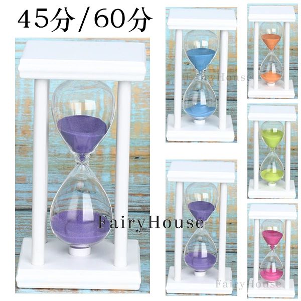 送料無料 砂時計タイマーフルーツ柄 タイマー砂時計 45分/60分 卓上装飾 室内装飾品 学習 おもちゃ タイマー 砂時計 置物 インテリア