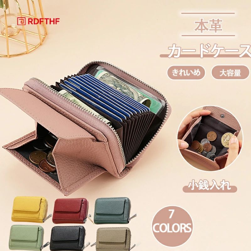 カードケース ミニ財布 本革 レディース 財布 小さめ 大容量 カード入れ じゃばら コンパクトカードケース 磁気不良 防止 スキミング防